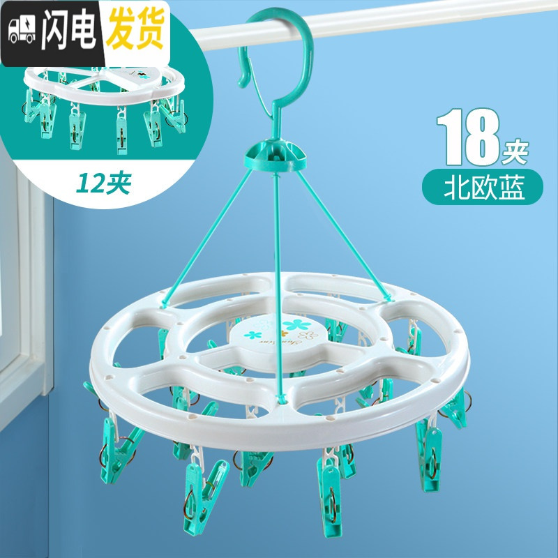 三维工匠晒袜子衣架多夹子晾衣架家用儿童婴儿挂内衣多功能折叠袜子架衣夹 18夹蓝【送12夹蓝】 1个