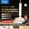 海尔(Haier)洗地机A3【小红花系列】可水洗清洁 洁净无导味70℃℃热水洗风烘干180°平躺防缠