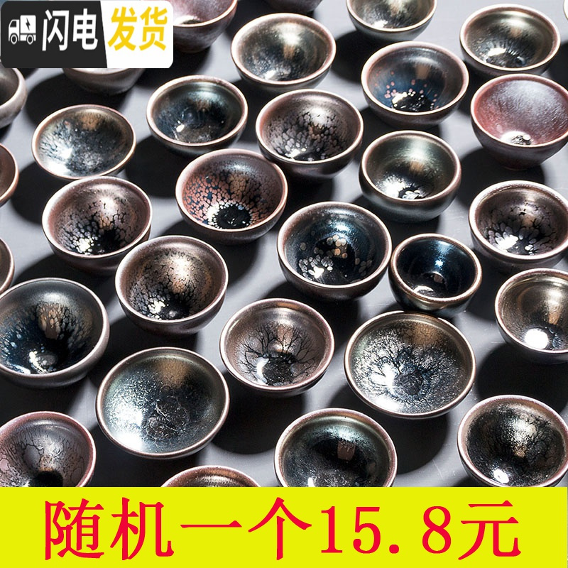 三维工匠玻璃小茶杯白瓷茶碗6只装窑变建盏主人杯随机茶具陶瓷单个品茗杯 沙金窑变圆口6杯