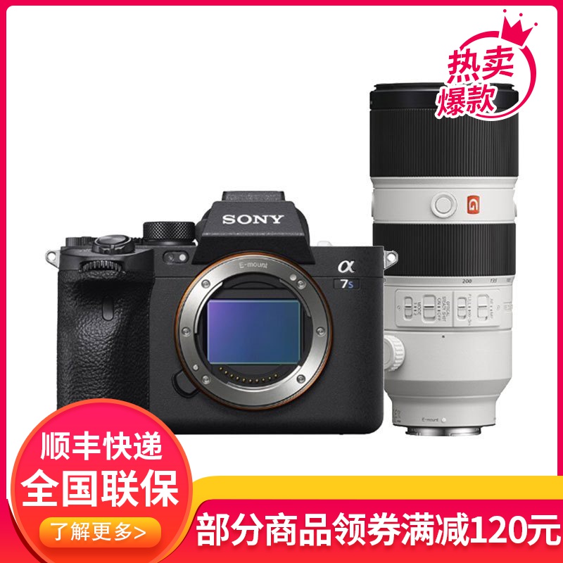 索尼(SONY)Alpha 7S III A7S3 ILCE-7SM3 a7s3全画幅微单数码相机 FE 70-200mm F2.8 GM G大师远射变焦镜头套装