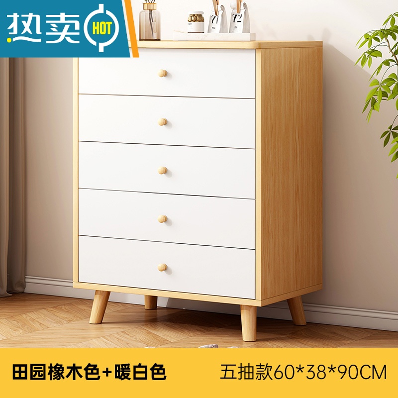 敬平斗柜简约现代五斗橱抽屉置物柜卧室靠墙实木腿客厅收纳柜子储物柜 五抽款60cm田园橡木色
