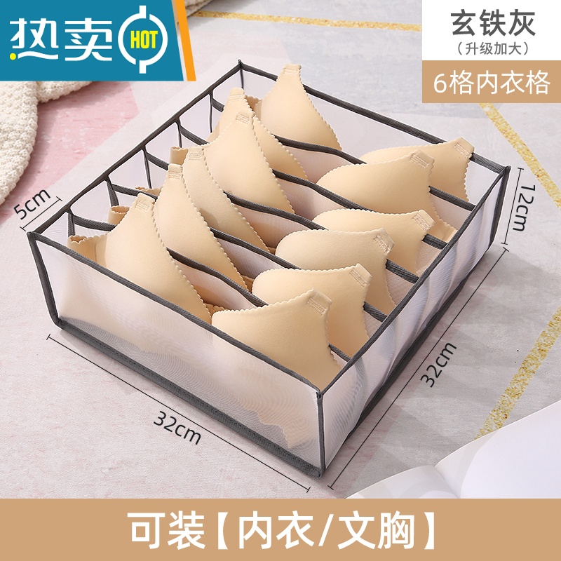敬平衣柜收纳器分层放裤子衣服整理袋子抽屉式分格盒收纳箱家用收纳收纳柜 文胸款-灰6格