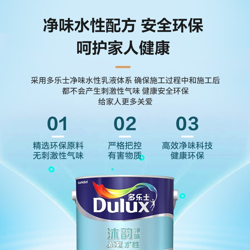 多乐士(dulux)沐韵净味抗划水性木器漆室内家具漆 家具翻新漆(色漆底漆)A7502 2.5kg