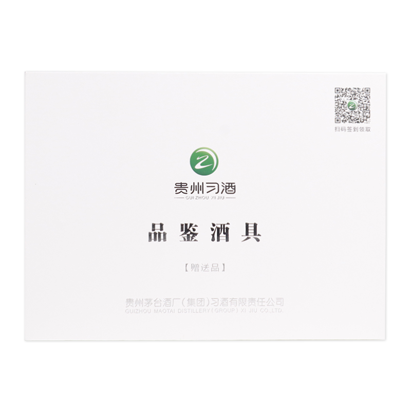 习酒 贵州习酒1988窖藏小酒8100礼盒 53度 100ml 口粮自饮 收藏送礼 2970高清大图