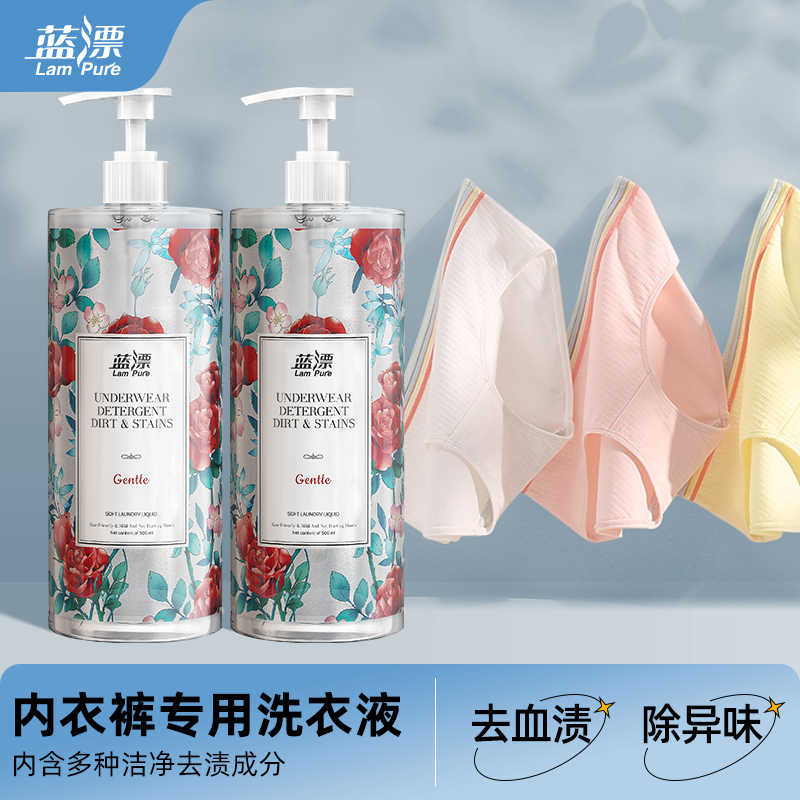 蓝漂500ml玫瑰香氛去渍留香内衣洗衣液1瓶LP-368106内衣洗衣液500ml-1瓶高清大图