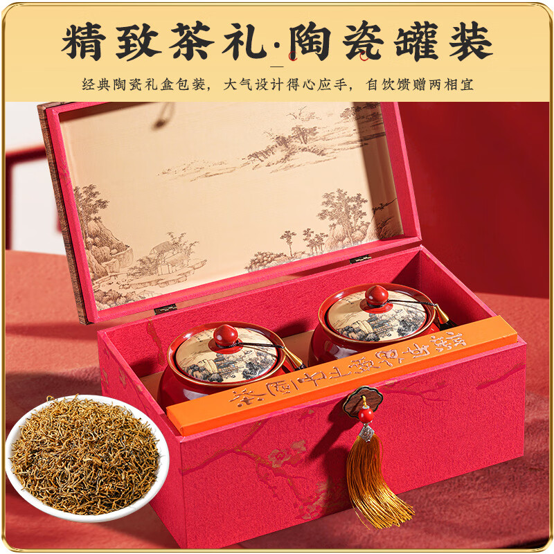 茗军师茶叶武夷山特级红茶金骏眉头采芽中芽核心产地250g礼盒装送长辈高清大图