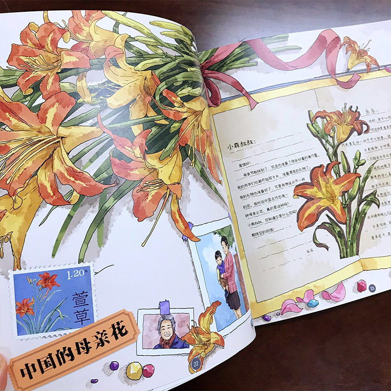 [醉染正版]中国植物很高兴认识你 儿童植物百科全书全图鉴大全趣味科普读物关于植物的绘本少儿大百科全套4册科普类书籍小学三高清大图