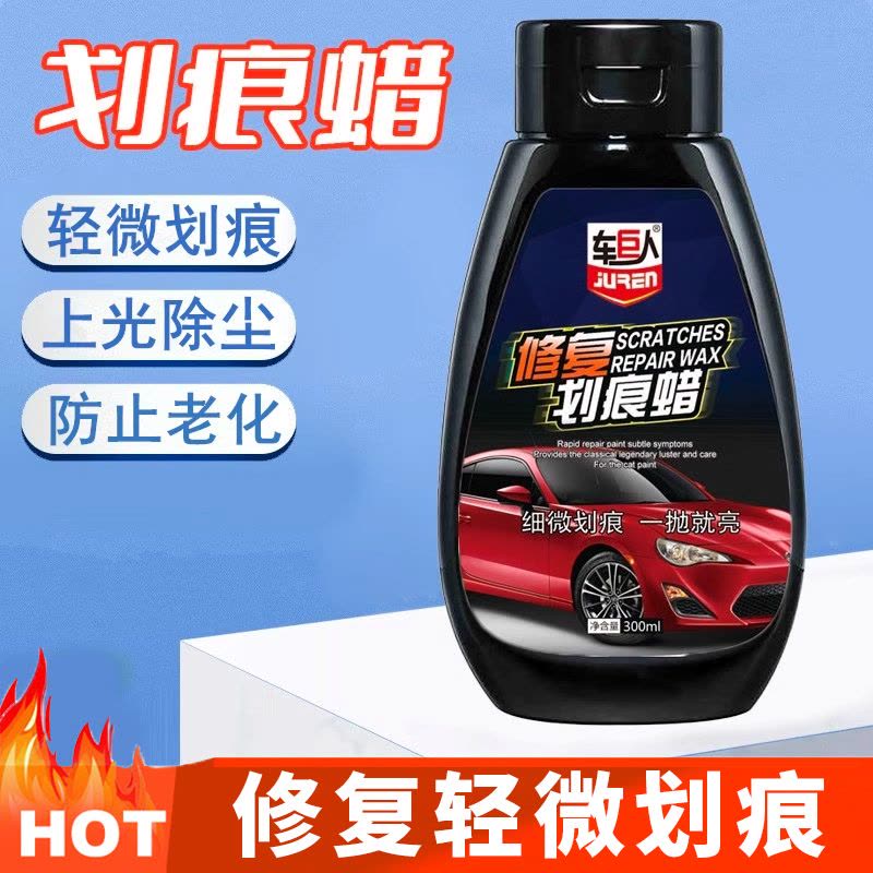 [补贴10%]汽车蜡黑色白色车专用车腊打蜡养护上光通用镀膜保养划痕抛光车蜡图片