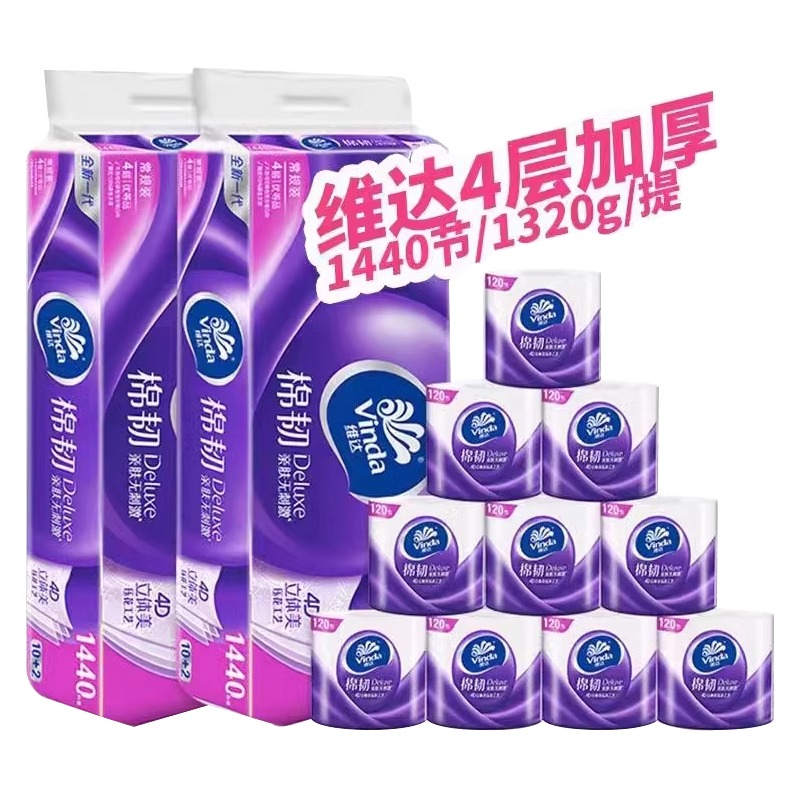 维达卷纸 4层 120g*12卷 单位:箱高清大图