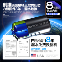 创维(SKYWORTH)储水式电热水器D4A-40L 机械式速热增容2000W节能型适配家用安全蓝硅胆热水器