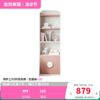 全友家居儿童房套装 351K儿童书柜B