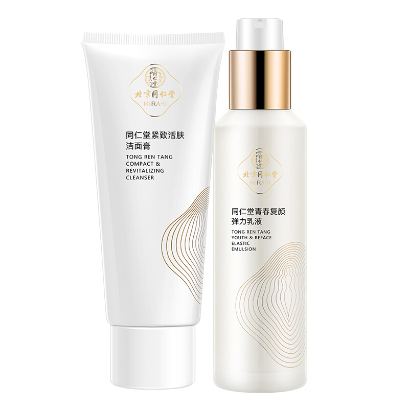 同仁堂紧致补充胶原蛋白去细纹舒缓两件套装 补水保湿 提拉紧致 淡化细纹(洁面+乳液)提亮肤色护肤品