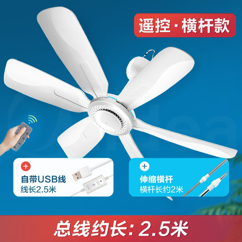美的电风扇小吊扇蚊帐扇家用学生宿舍床上风扇轻音小型usb电风扇吊式小电扇智能可遥控 FC45-EC USB+蚊帐横杆
