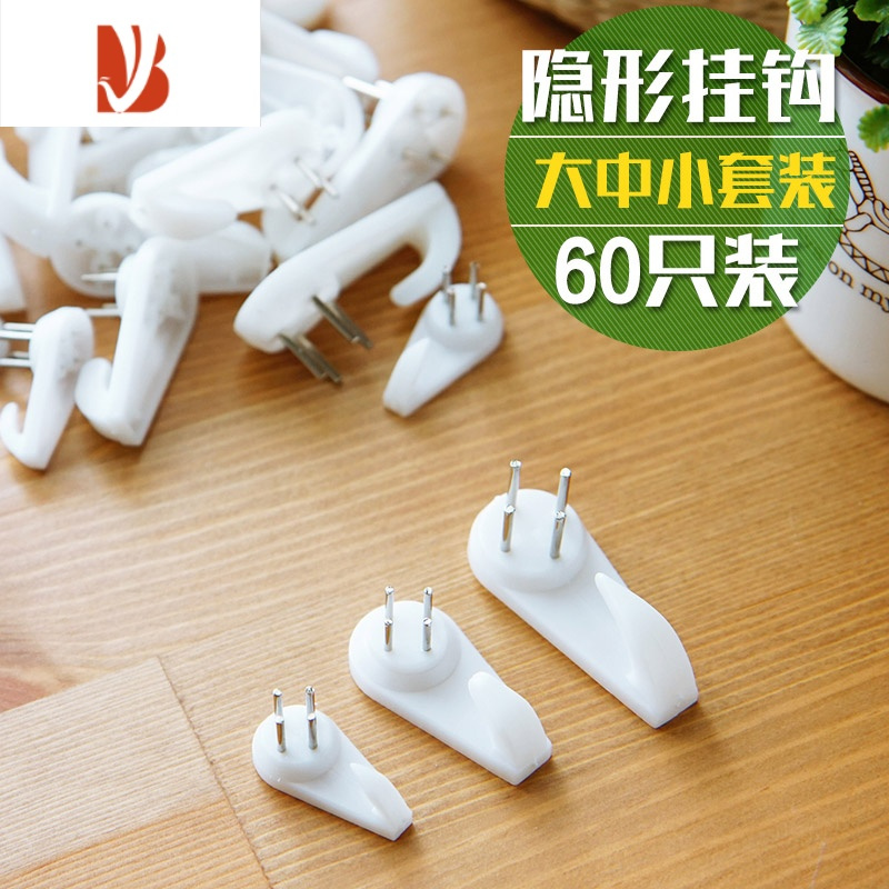 三维工匠家庭整理用具三维工匠无钻孔钉钩水泥墙钉婚纱照壁挂钉子痕十字绣壁钟墙挂钩60只装 大中小套装 价格图片品牌报价 苏宁易购沅福易家居专营店