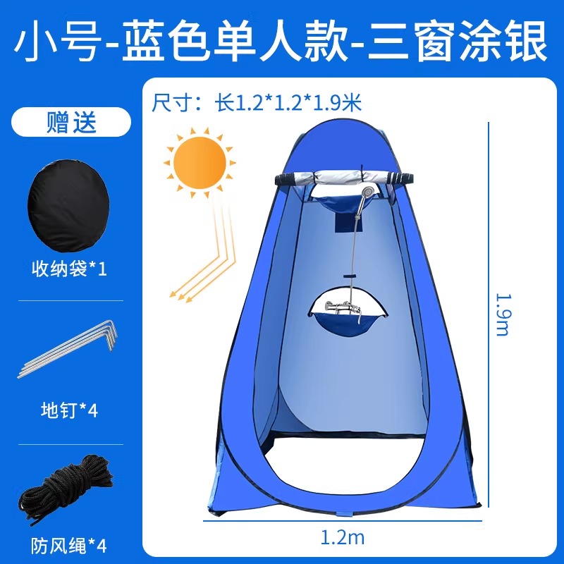 户外洗澡热水袋农村夏天太阳能加厚洗澡水包专用家用晒水淋浴 单人户外淋浴帐，三窗（蓝色）