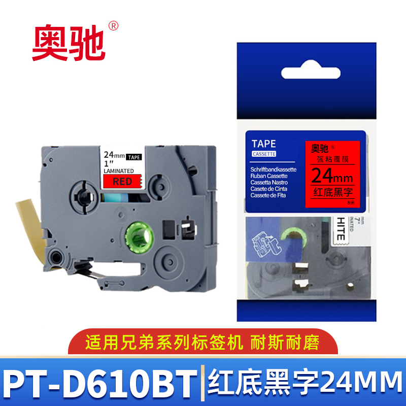 奥驰 标签色带PT-D610BT 24mm红底黑字 个高清大图