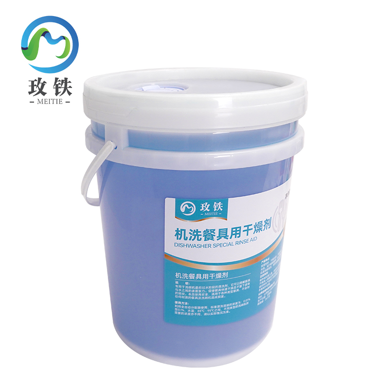 玫铁 机洗餐具用干燥剂 20L 桶高清大图