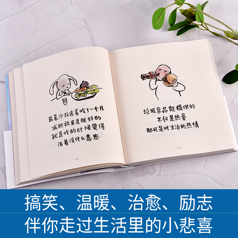 [正版]全套6册小林漫画全集小林生活禅+人间治愈术+人间逍遥游林帝浣漫画作品幽默励志解压减压漫画书籍好好生活慢慢相遇高清大图