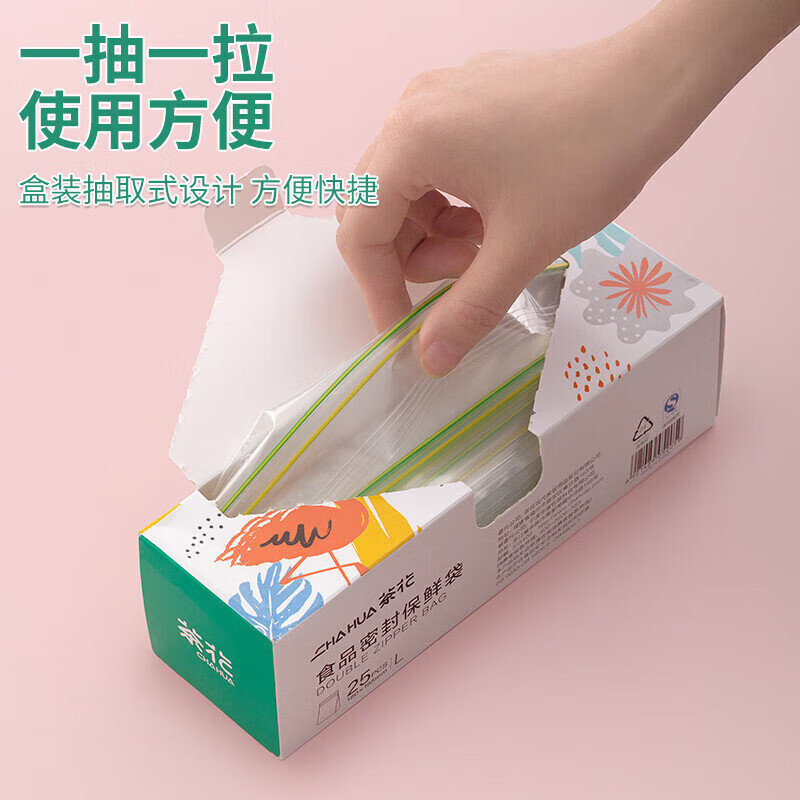 茶花 食品密封袋 大号50只加厚双筋食品级保鲜收纳袋自封密实袋*990090*2高清大图