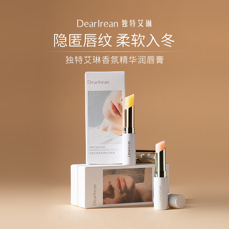 独特艾琳润唇膏柔润护唇膏保湿轻薄防干裂唇膜淡化唇纹3g(香味随机)高清大图