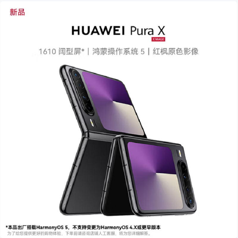 Pura X 12GB+512GB 幻夜黑
