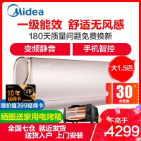 美的（Midea）大1.5匹一级全直流变频舒适星空调 冷暖无风感挂机KFR-35GW/BP3DN8Y-TA102(B1)