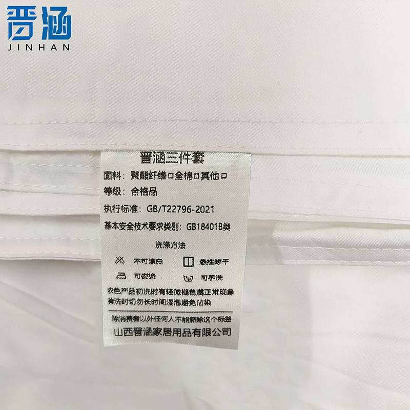 晋涵 纯棉贡缎三件套 被套180*240 床单210*280 枕套58*88/套高清大图