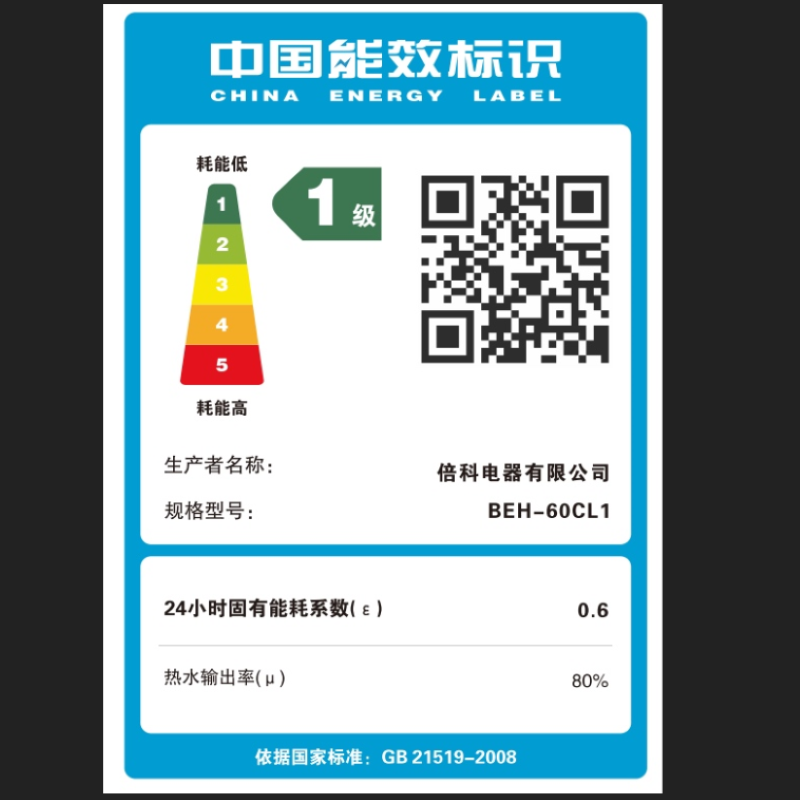 倍科电热水器BEH-60PC