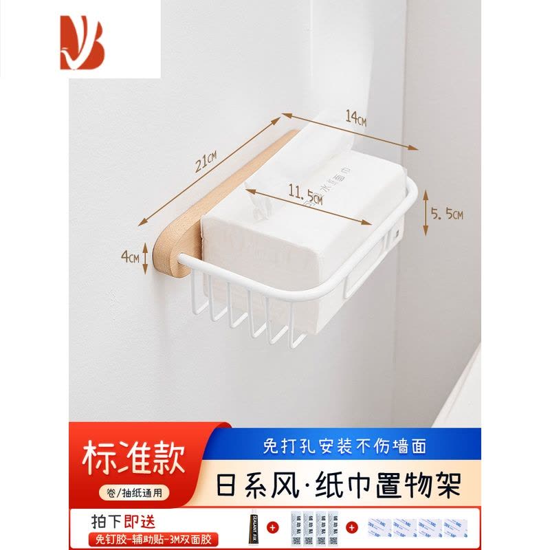三维工匠洗手间高颜值擦手纸巾盒壁挂式实木卷筒卫生间卫生巾厕纸盒卷纸架 进口原木+白[短抽纸款]图片