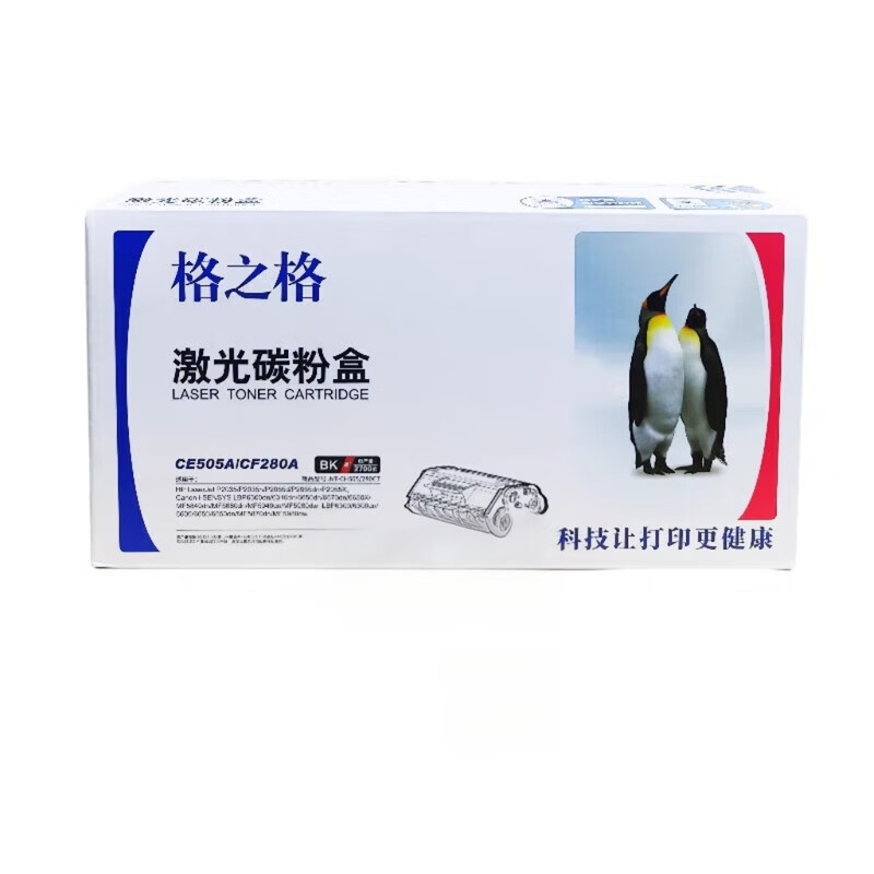 格之格 NT-CH505/280CT 兼容硒鼓CE505A/CF280A 黑色2700页