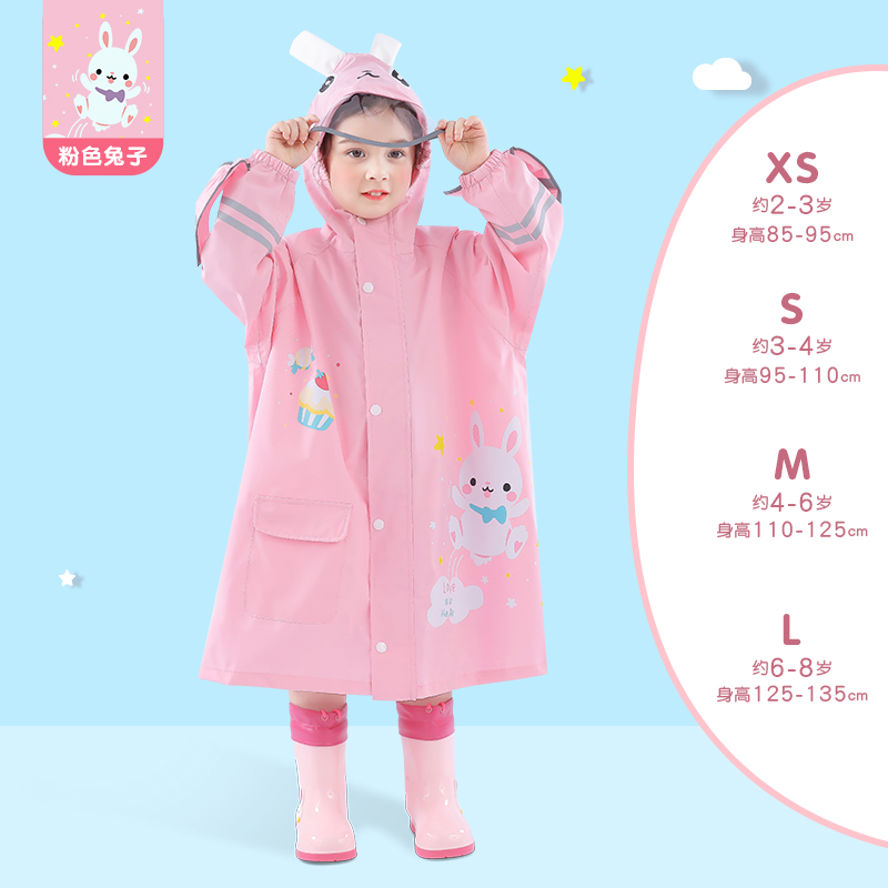 正雨儿童雨衣男童女孩小学生带书包位宝宝幼儿园上学专用户外雨披9063 勇敢兔【立体卡通+升级春亚纺材质】 L
