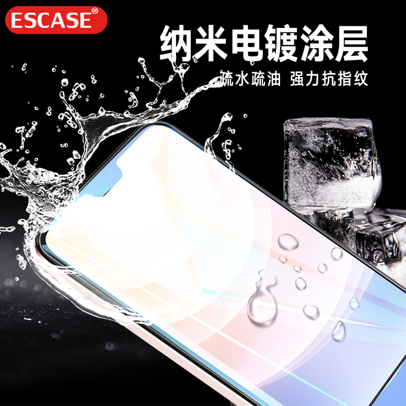 ESCASE vivo S9钢化膜手机贴膜 5G手机非全屏覆盖高清防爆玻璃手机保护贴膜 透明