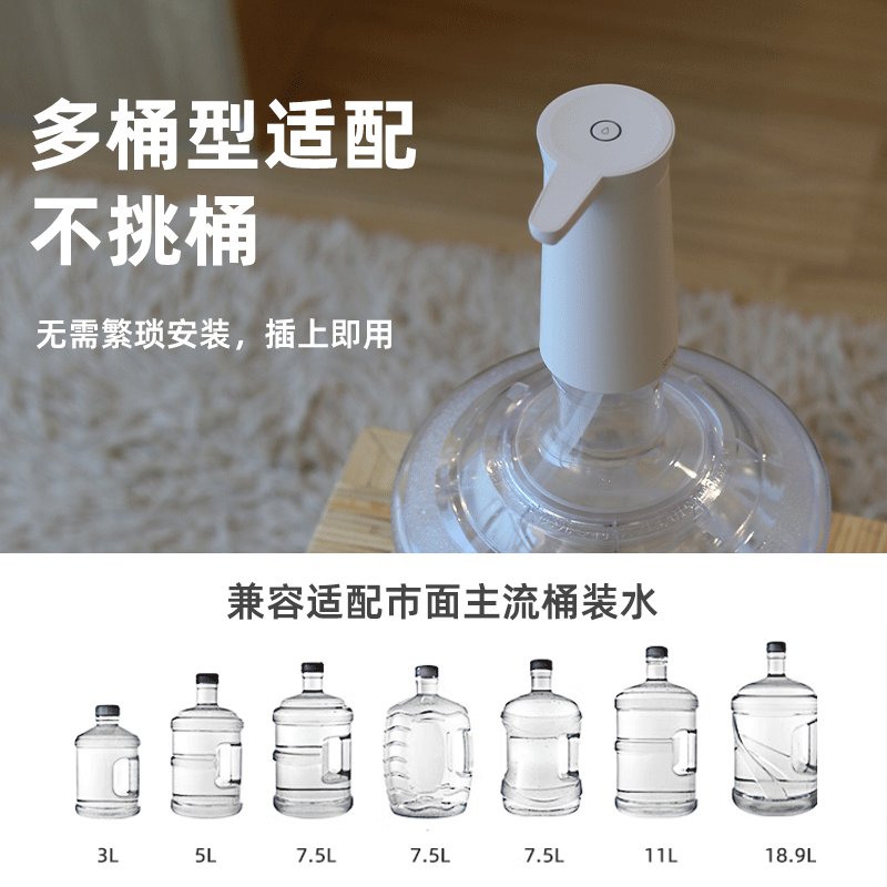 向物(SOTHING)抽水器桶装水电动吸水器自动上水器大桶纯净水桶取水器饮水机无线续航90天 长续航版-雅黑高清大图