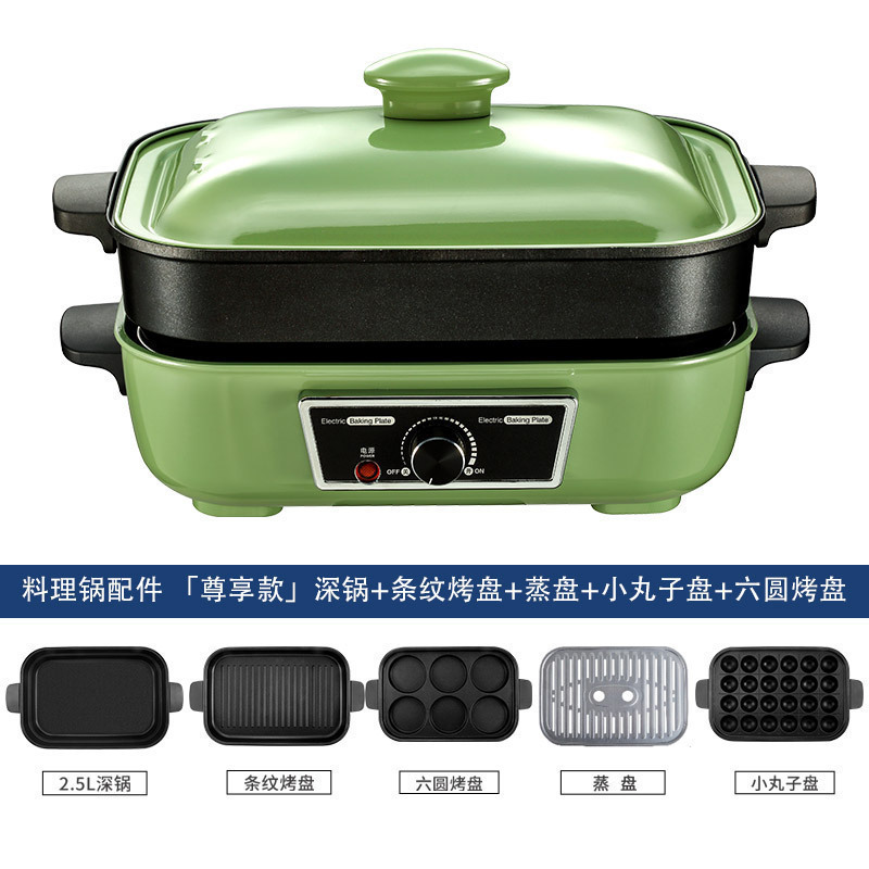 法迪欧(Fardior) 多功能锅料理锅网红锅电烧烤锅2.5L家用电烤锅涮烤一体锅尊享款 LZW-1901A(绿)