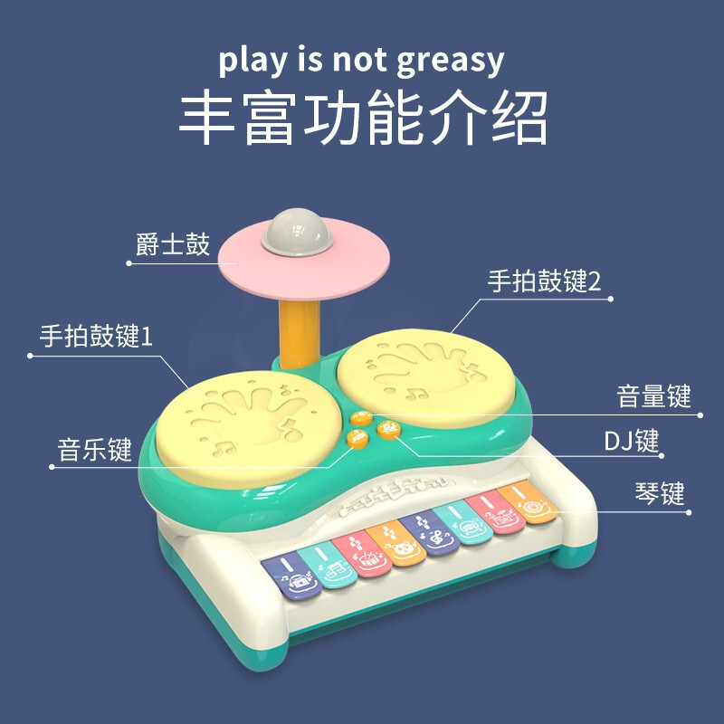 熊学士儿童音乐手拍鼓 多功能声光按键敲打鼓乐器 启蒙爵士鼓玩具乐器 CY-7075A