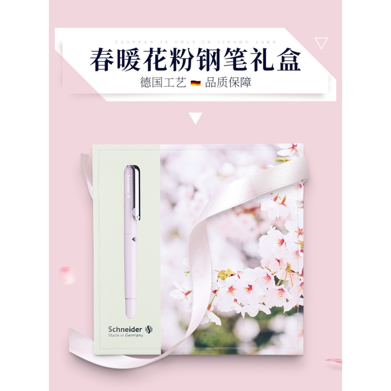 施耐德 BK400钢笔墨水胆学生用时尚手帐本笔记本
