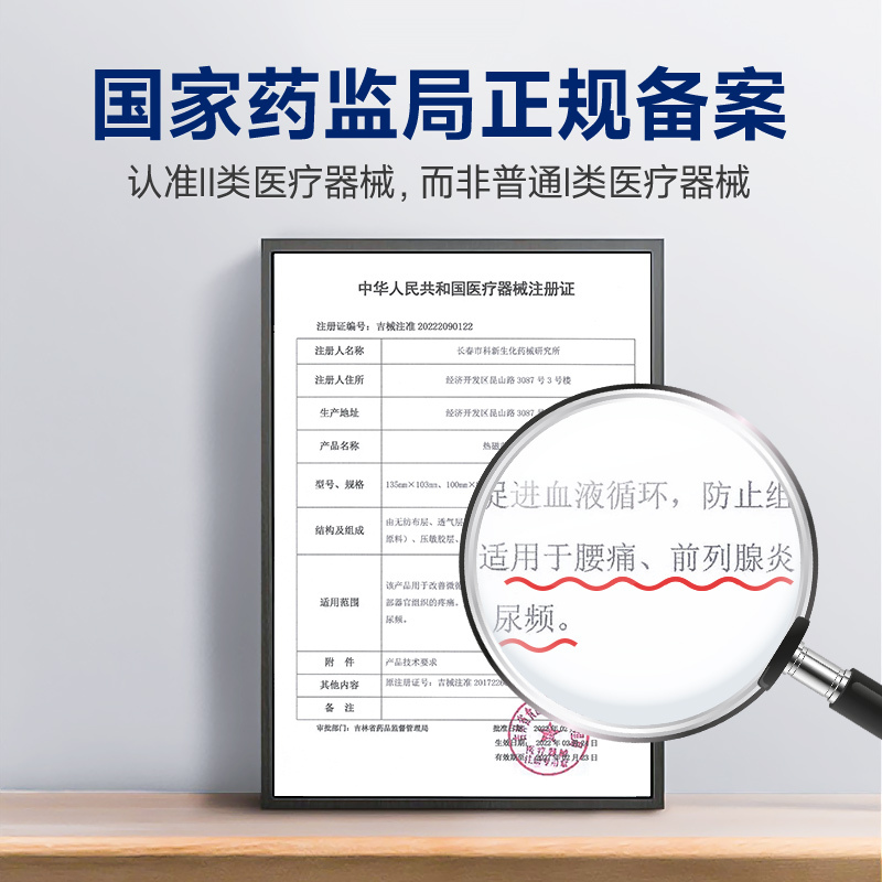 修正前列腺炎治冷敷凝胶尿频尿急中贴增生疗抗慢性尿频尿不尽915