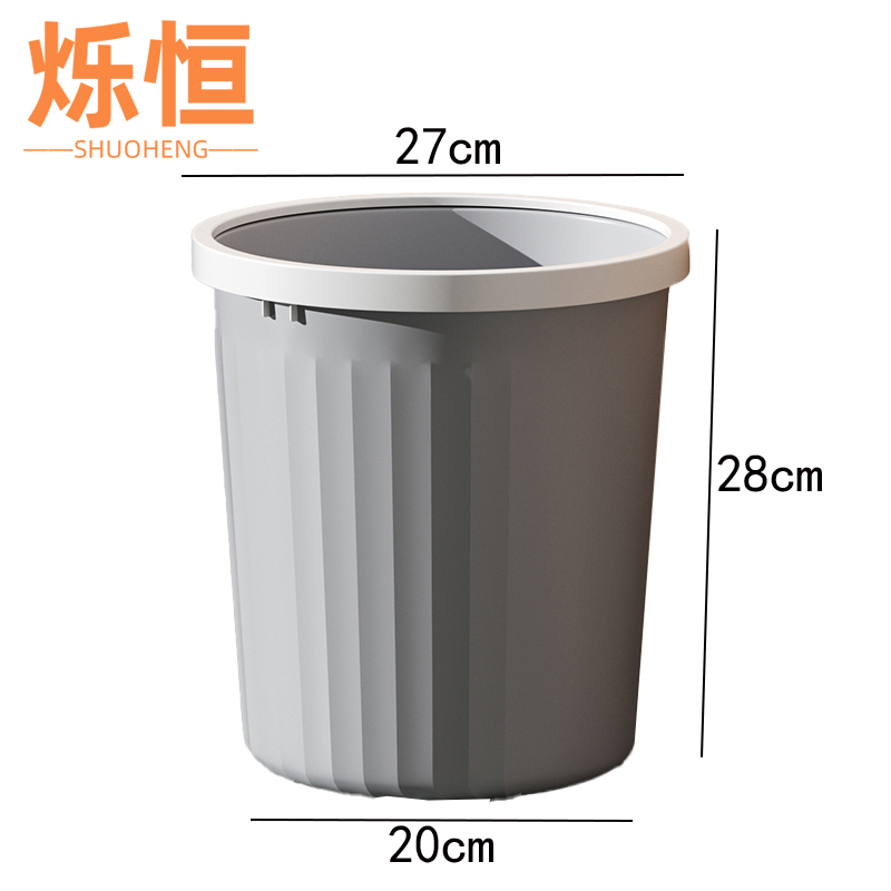 烁恒塑料垃圾桶12L个高清大图