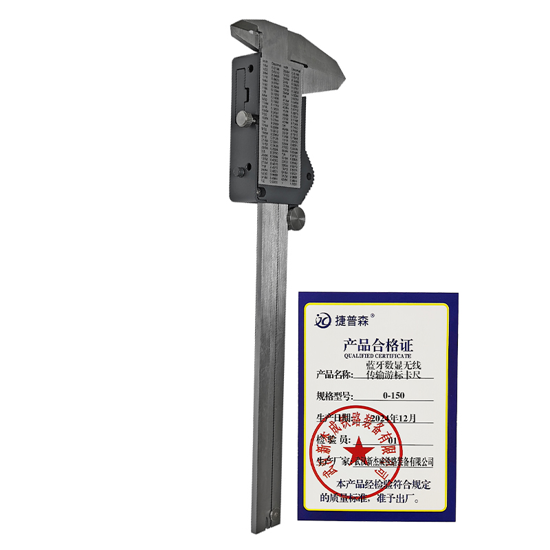 捷普森 蓝牙数显无线传输游标卡尺高清大图