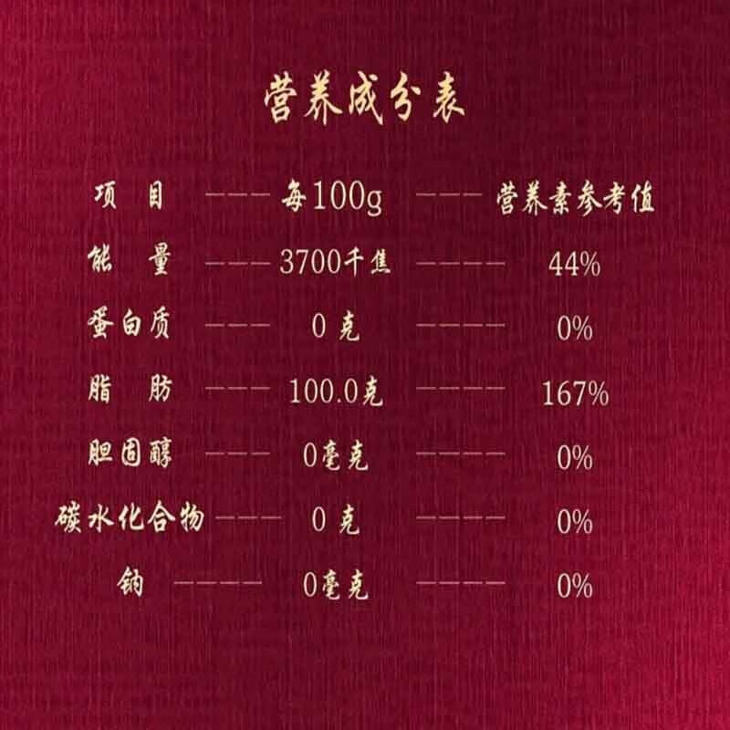 胡姬花 金衣玉食古法花生油礼盒/(900ml*3)