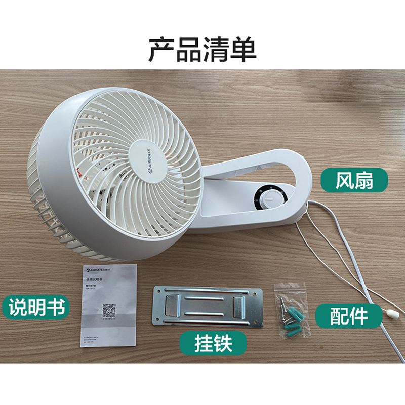 艾美特(Airmate) 电风扇家用墙挂式 风扇摇头餐厅壁挂壁式 挂墙壁 FW18-X1