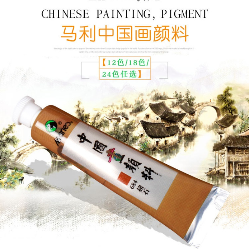 国画颜料套装入初学工笔山水墨画美术用品颜料工具套装 24色12ml六件套 国画颜料