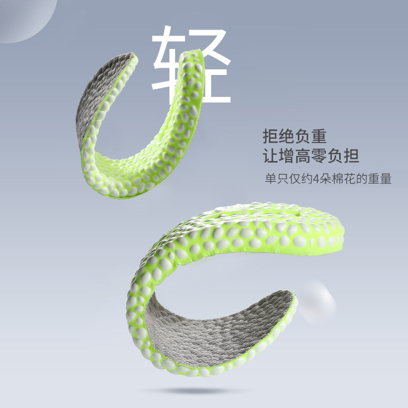 boost增高鞋垫男士女马丁靴吸汗防臭运动减震隐形内增高垫神器A1918苏宁极物