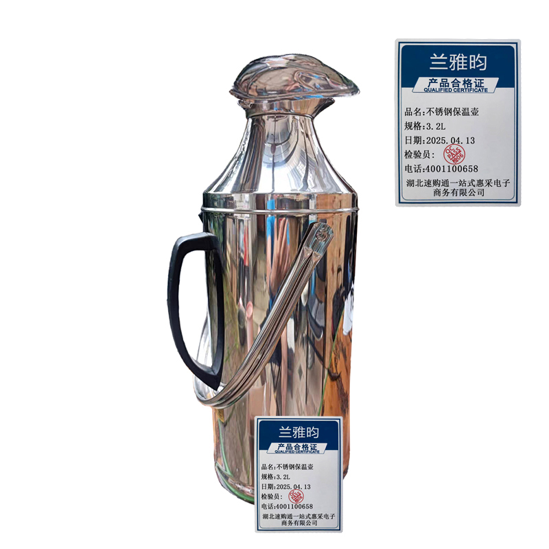 兰雅昀 不锈钢保温壶 3.2L 个高清大图
