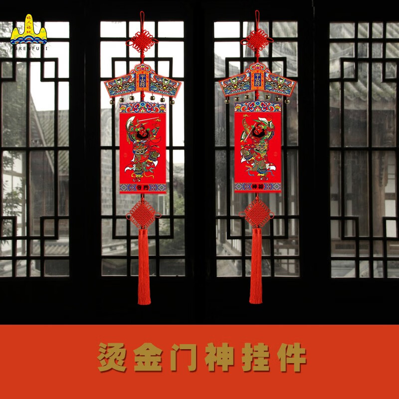 福人福地传统乔迁新居装饰中国结室内墙壁高档挂饰钟馗门神挂件烫金钟馗门神挂件(恨福来迟)BB.20.01.03高清大图