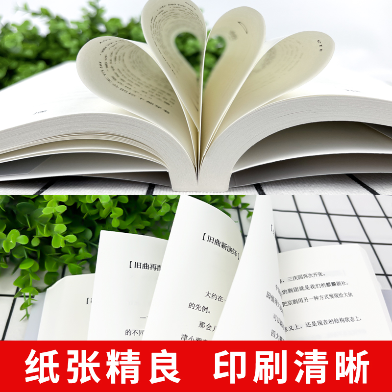 [正版]刚刚说过+人生格局套装5册 正能量心态调节自我消除负面情绪管理人生哲学智慧实现成功励志书籍高清大图