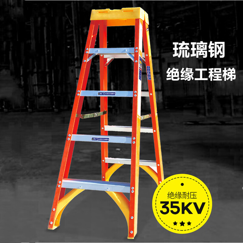 奥鹏 AP-703A-270 玻璃钢绝缘人字合页梯 双侧九步工程梯 电力施工折叠梯 高2.7米高清大图