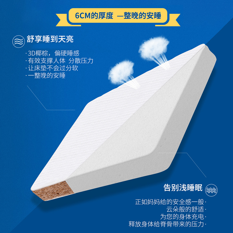 尔迈 椰棕床垫6CM棕垫 软硬两用1200*2000