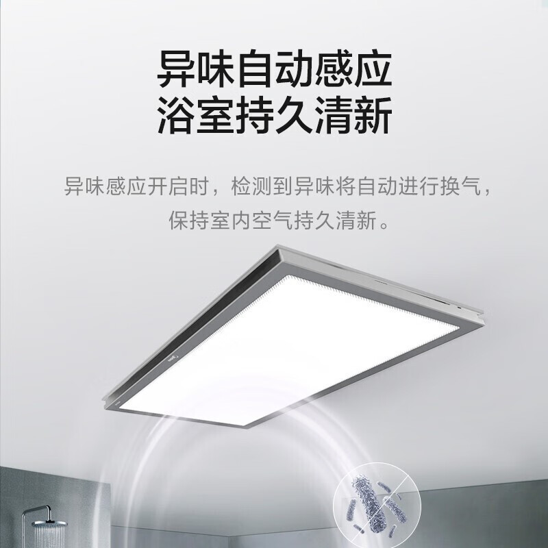 美的(Midea) 智能恒温变频浴霸卫生间取暖照明大功率速热滑盖大屏异味感应WiFi智控R1[滑盖设计 变频电机]