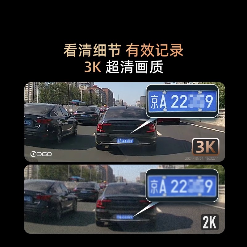 360行车记录仪G300 3K双摄版1620P前后双录高清夜视停车监控高清大图